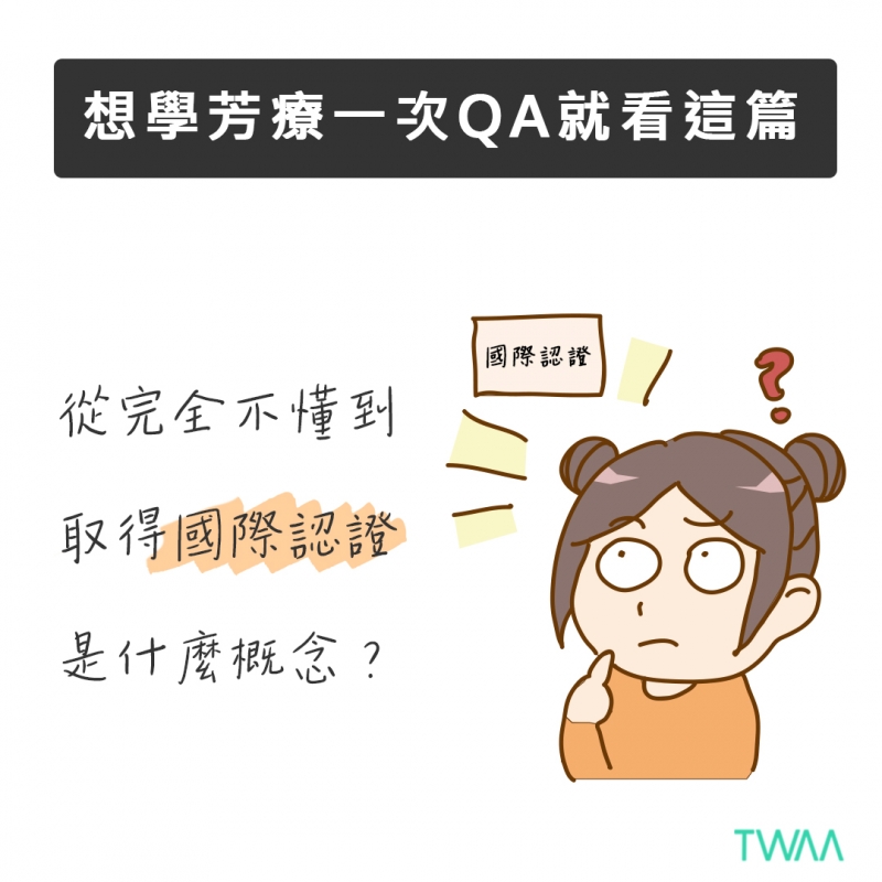 想拿國際芳療證照就看這篇 ，從芳療小白到取得國際精油認證芳療師一次完整QA！三大國際芳療證照NAHA, IFPA, IFA完整比較！