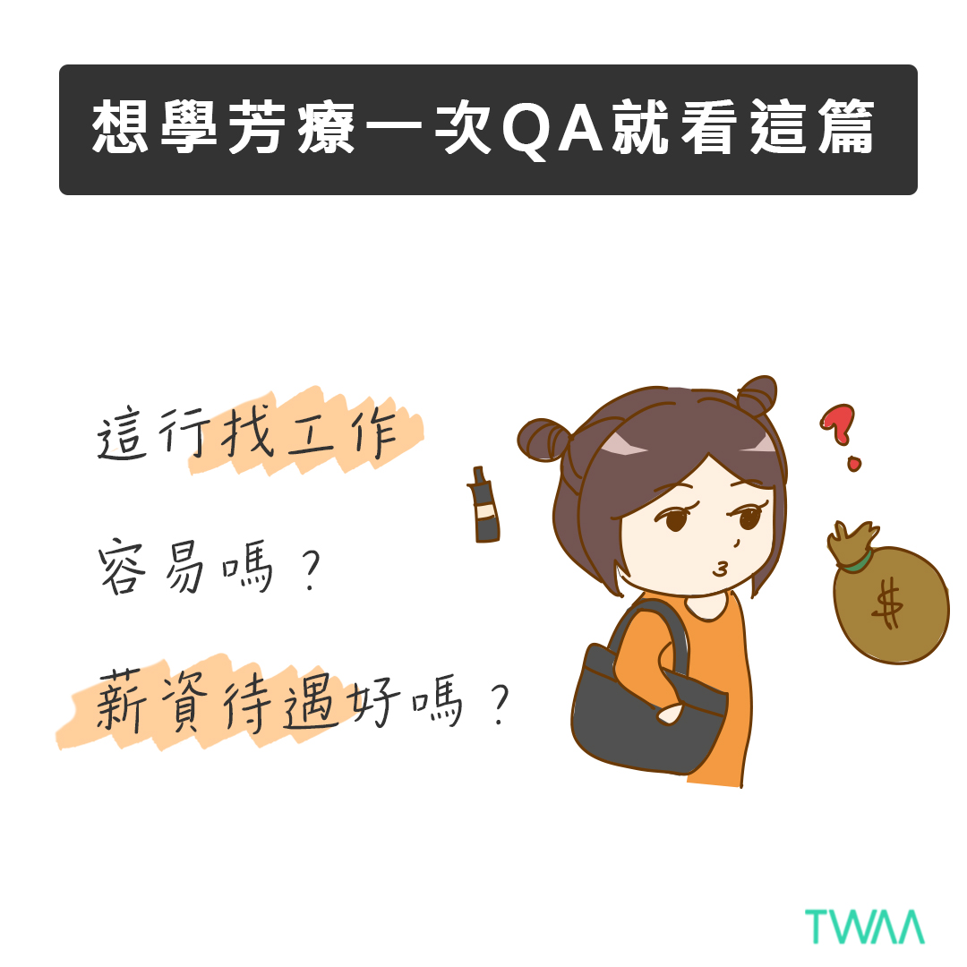 想拿國際芳療證照一次QA就看這篇 ，從完全不懂到取得國際精油認證芳療師是什麼概念？  TWAA台灣芳療協會