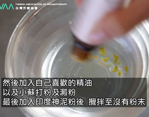 告別惱人體味，體香膏DIY．加入自己喜歡的精油吧！