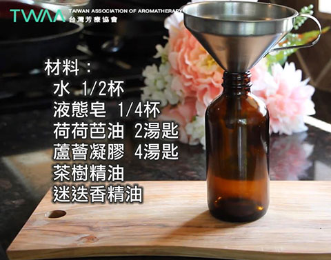 芳療DIY系列 自製抗痘洗面乳．洗面乳DIY的材料有...