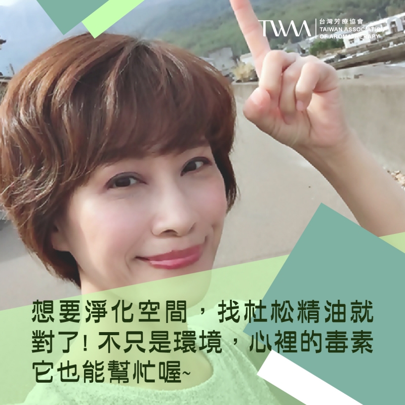 想要淨化空間，找杜松精油就對了! 不只是環境，心裡的毒素它也能幫忙喔~