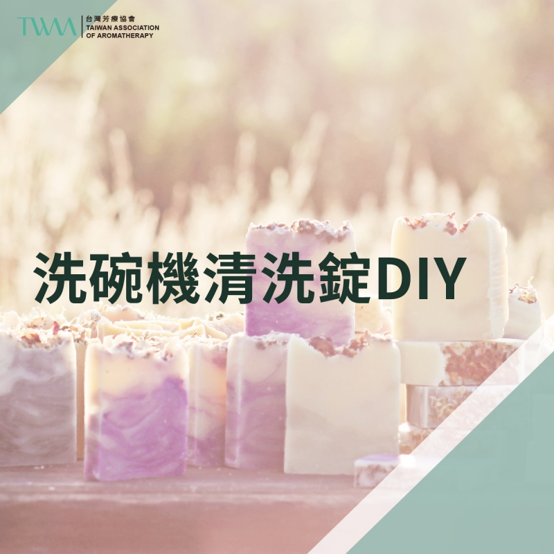 洗碗機清洗錠DIY