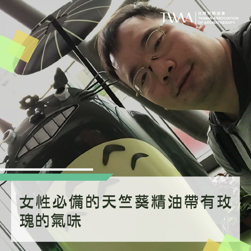 女性必備的天竺葵精油帶有玫瑰的氣味，不僅能幫忙婦科、皮膚調理，工作壓力大時更該請它來安撫一下?!