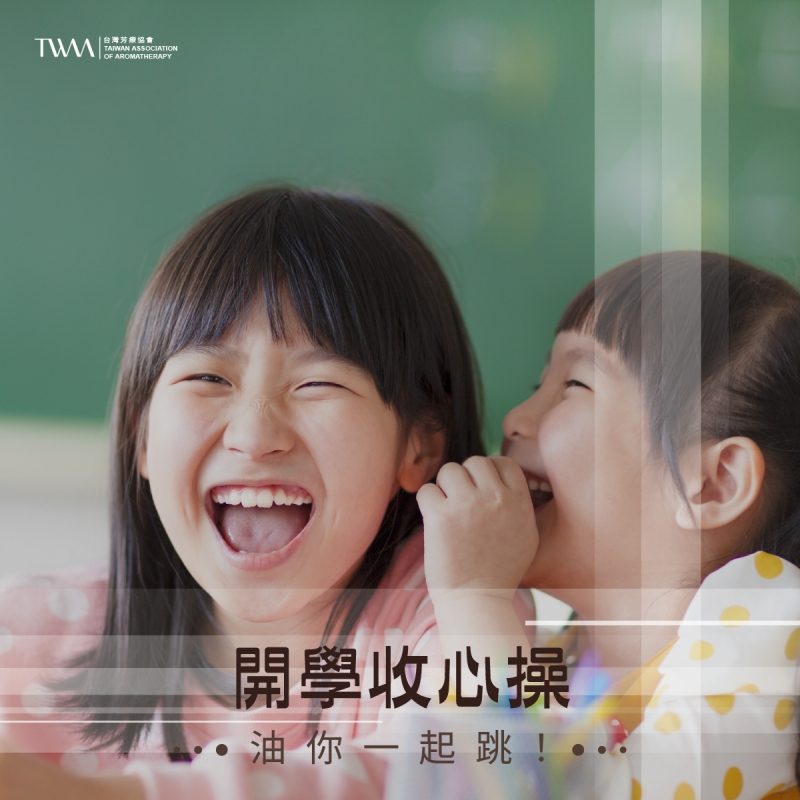 開學收心操，油你一起跳！