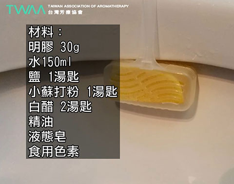 馬桶清潔錠DIY．需要準備的材料有...