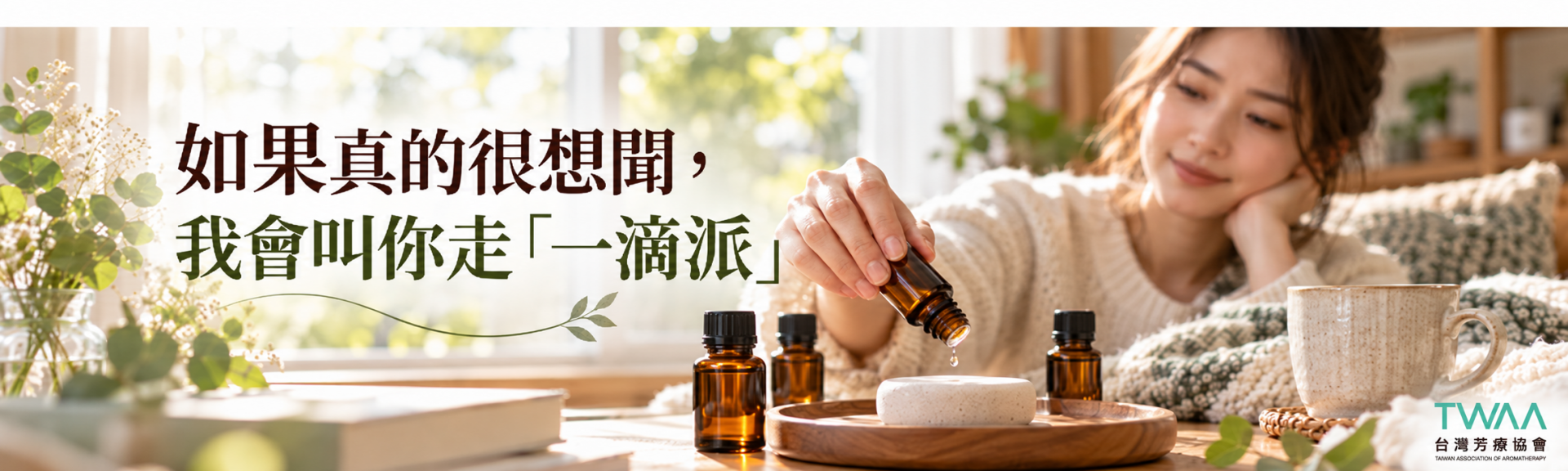 換季鼻塞精油一滴聞香使用方式