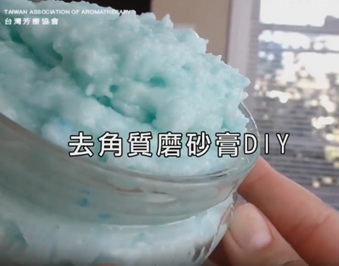 磨砂膏