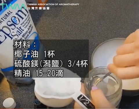 精油