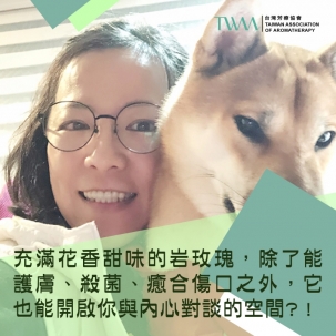 充滿花香甜味的岩玫瑰，除了能護膚、殺菌、癒合傷口之外，它也能開啟你與內心對談的空間? !
