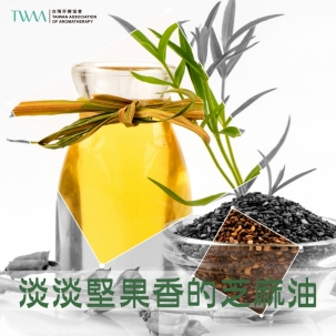 甜杏仁油為什麼是芳療第一基底油？新手必學重點